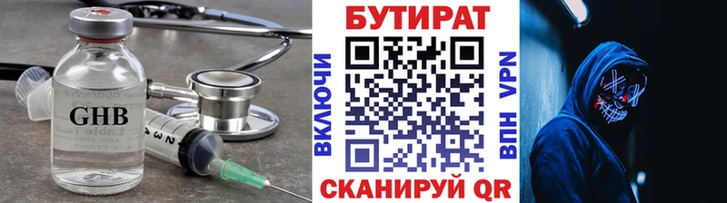 БУТИРАТ жидкий экстази omg онион Феодосия купить