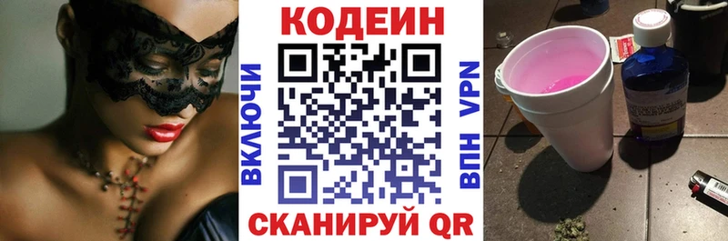 Кодеиновый сироп Lean напиток Lean (лин)  ссылка на мегу ссылка  Феодосия 