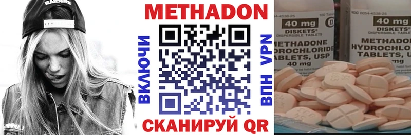 купить  цена  Феодосия  МЕТАДОН кристалл 
